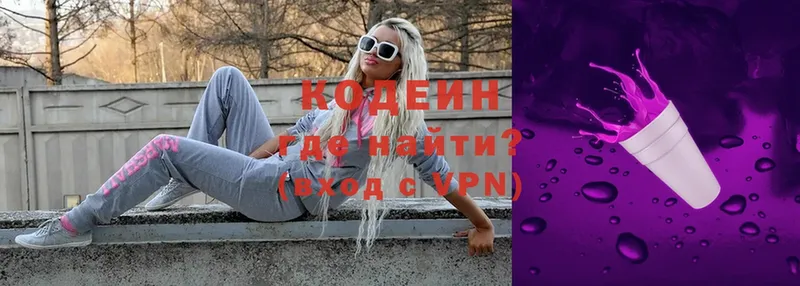 Codein Purple Drank  магазин продажи наркотиков  Ирбит 